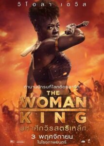 ดูหนังออนไลน์ฟรี The Woman King มหาศึกวีรสตรีเหล็ก (2022) พากย์ไทย