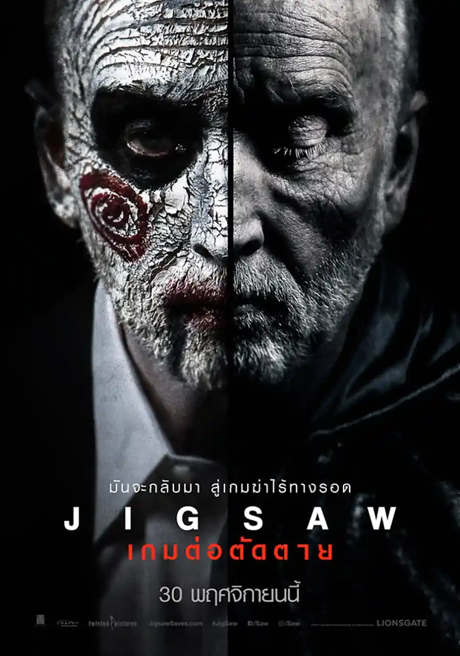 ดูหนังออนไลน์ฟรี Jigsaw (2017) เกมต่อตัดตาย