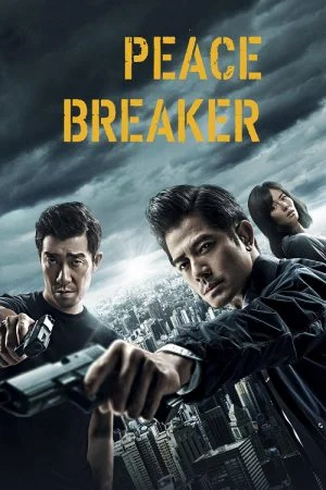 ดูหนังออนไลน์ฟรี Peace Breaker (2017) หักเหลี่ยมโหดตำรวจโคตรระห่ำ