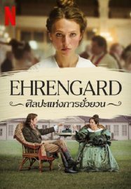 ดูหนังออนไลน์ฟรี Ehrengard The Art of Seduction (2023) ศิลปะแห่งการยั่วยวน