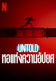 ดูหนังออนไลน์ฟรี Untold Hall of Shame (2023) หอแห่งความอัปยศ