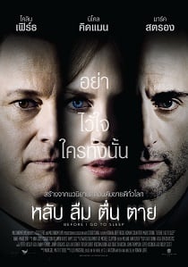 ดูหนังออนไลน์ฟรี Before I Go to Sleep (2014) หลับ ลืม ตื่น ตาย